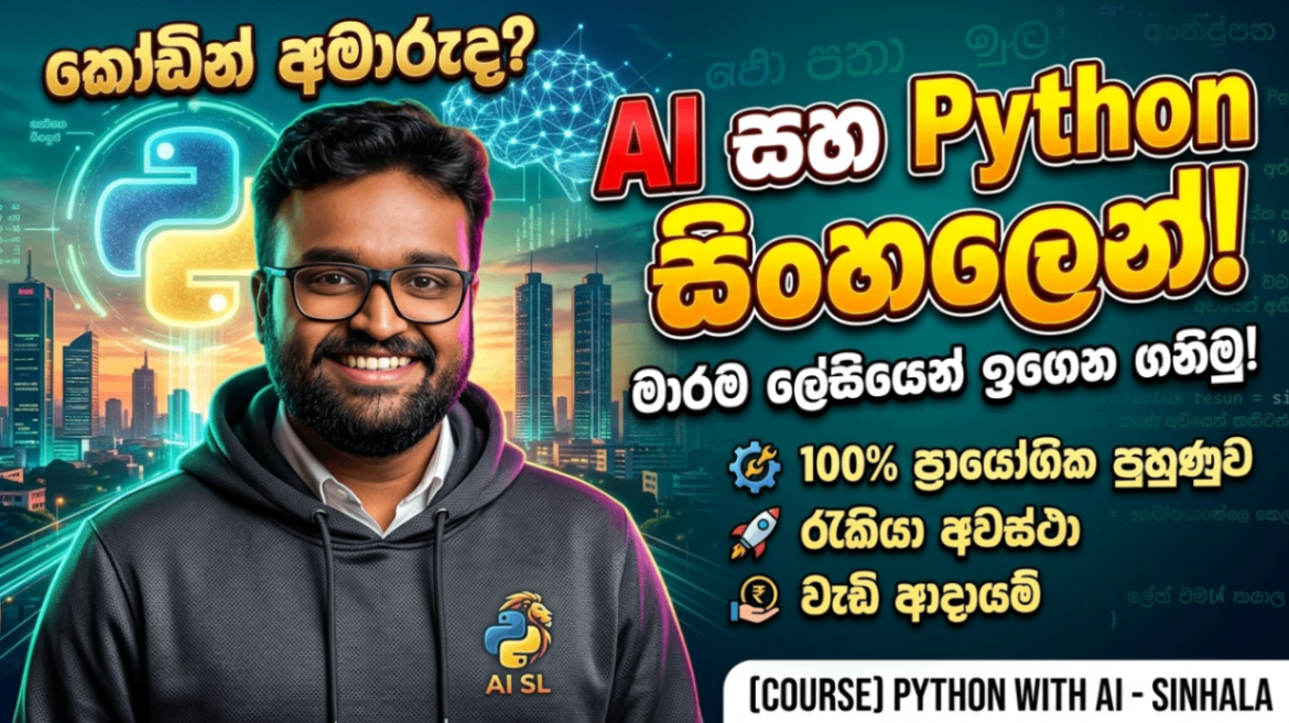 Python With AI - Sinhala