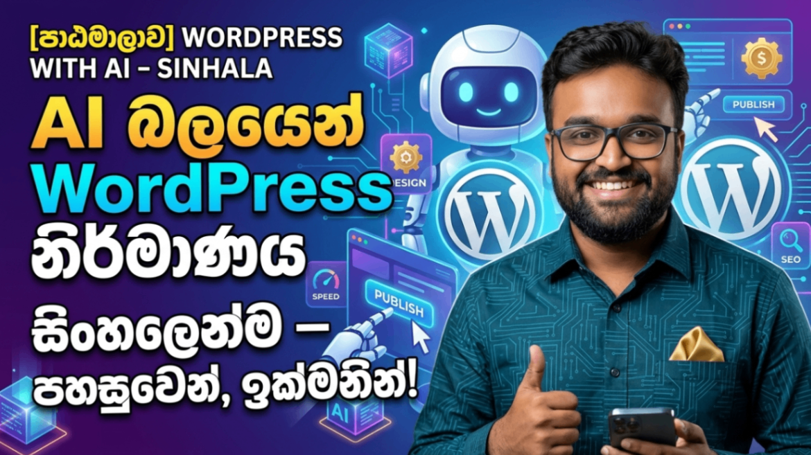 WordPress With AI - Sinhala