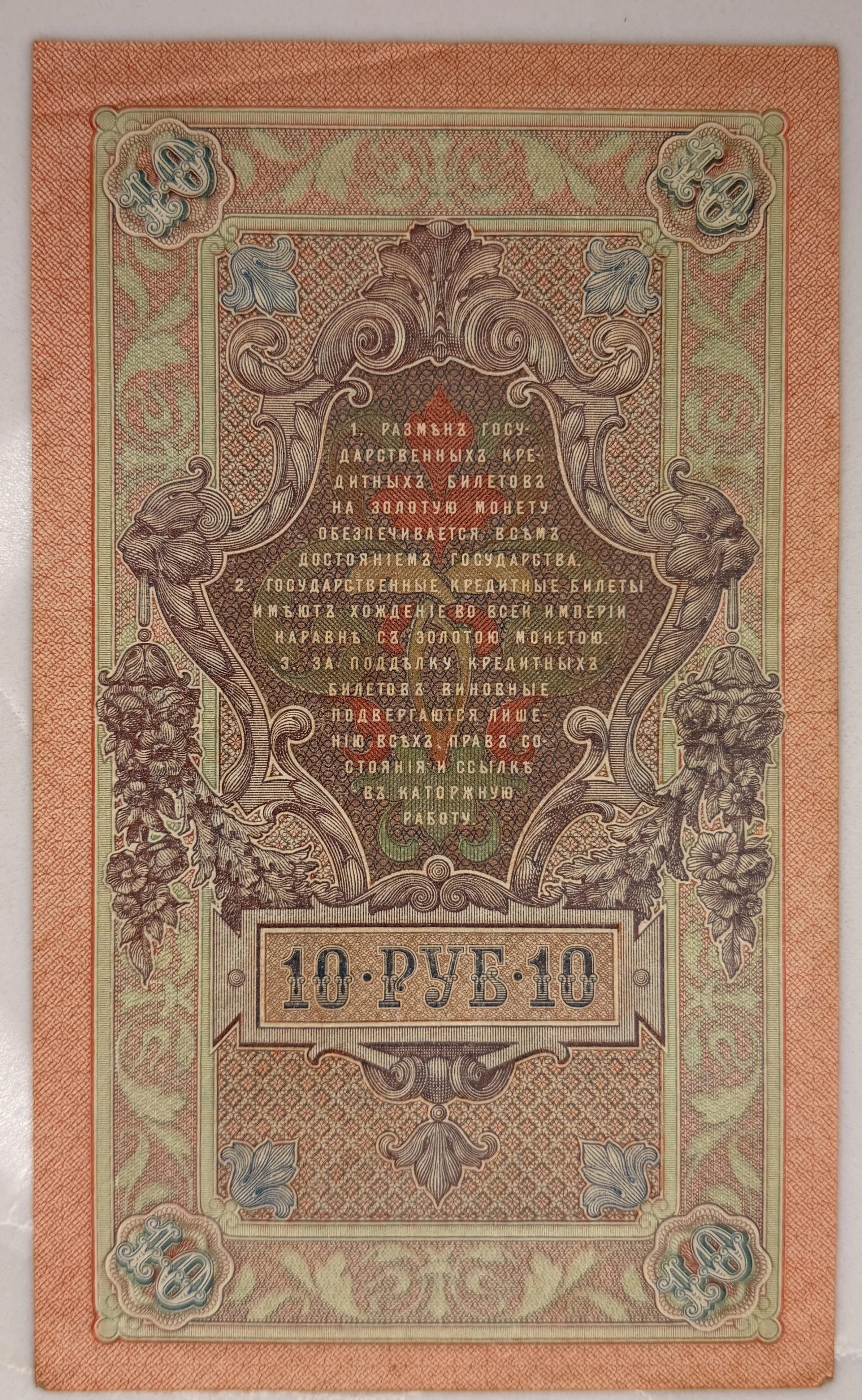 Product 8